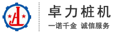 山东HJC黄金城桩机有限公司